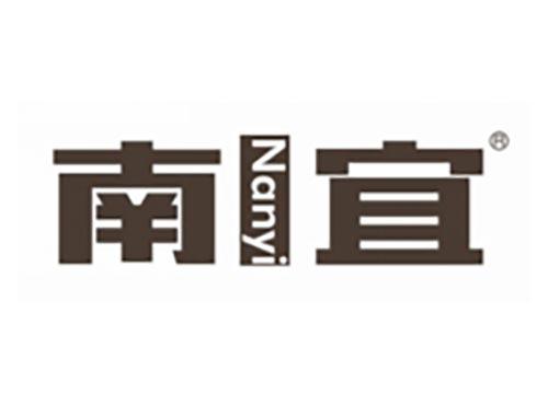 南宜
