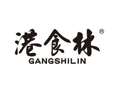 港食林