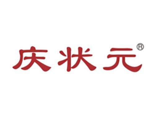 庆状元