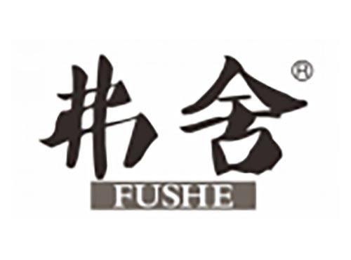 弗舍