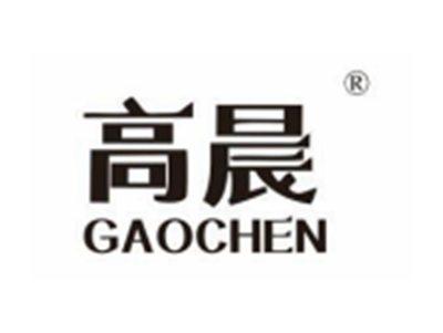 高晨