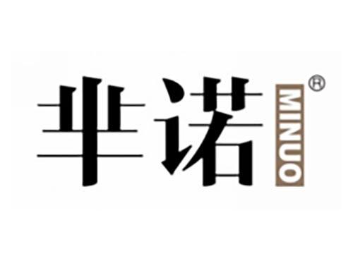 芈诺