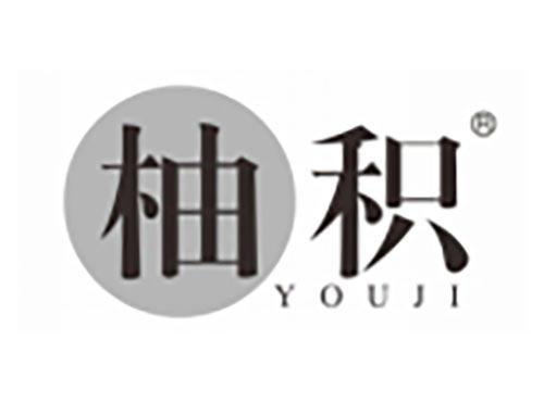 柚积