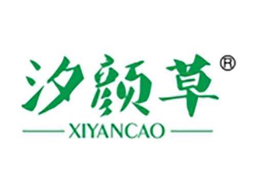 汐颜草