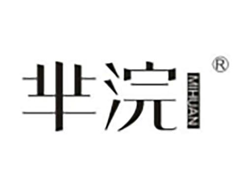 芈浣