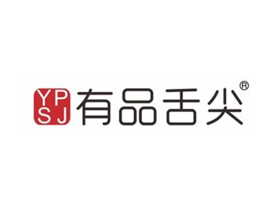 有品舌尖
