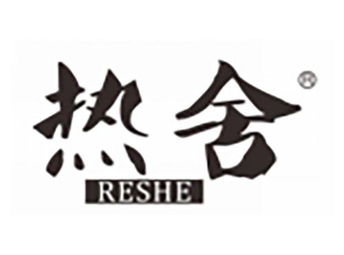 热舍