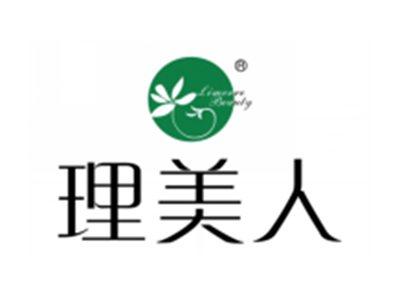 理美人