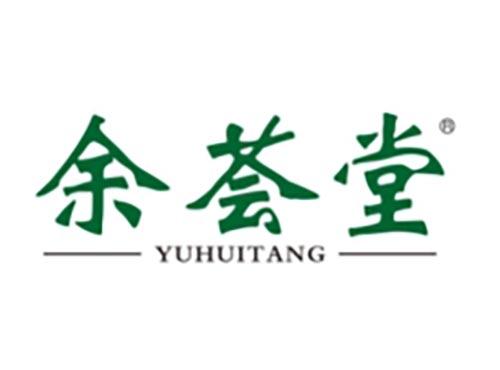 余荟堂