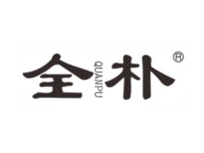全朴