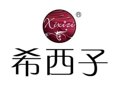 希西子