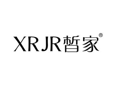 皙家