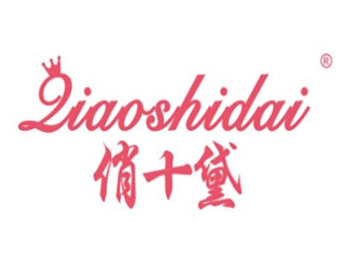 俏十黛