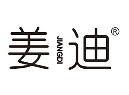 姜迪