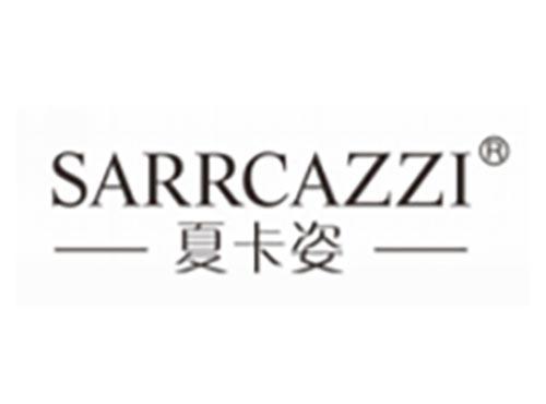 夏卡姿