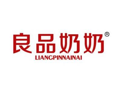 良品奶奶