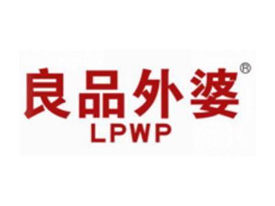 良品外婆