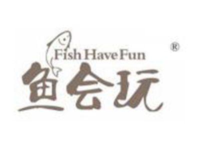 鱼会玩