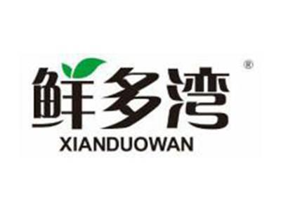 鲜多湾