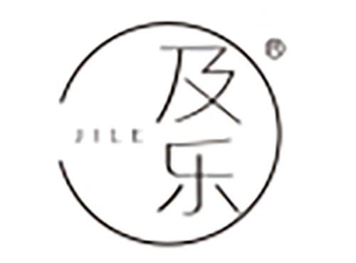 及乐