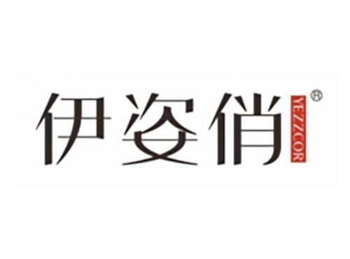 伊姿俏