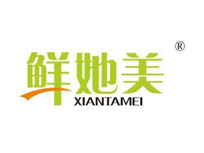 鲜她美