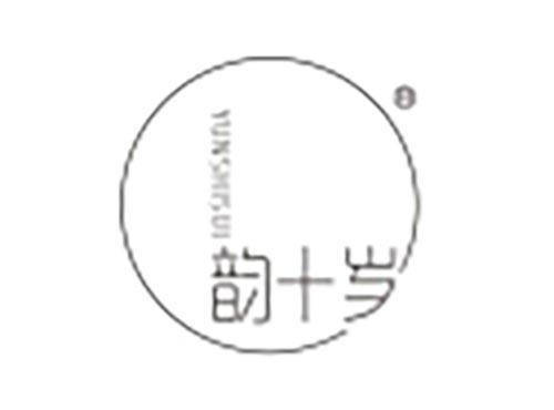 韵十岁