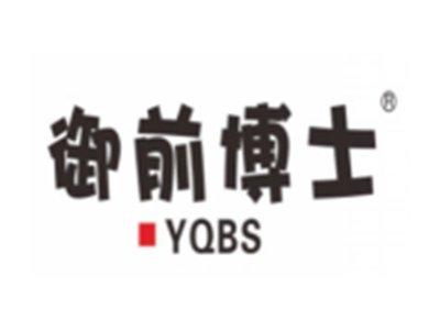 御前博士