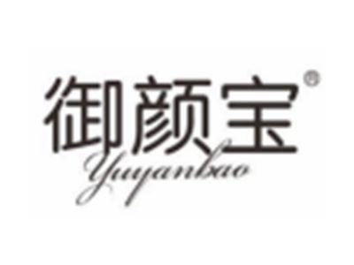 御颜宝