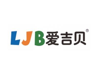 爱吉贝
