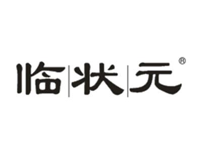 临状元