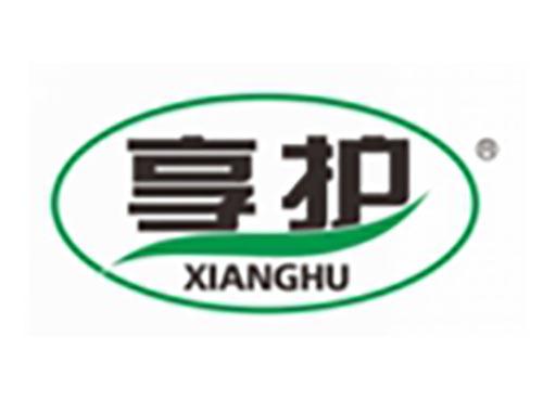 享护