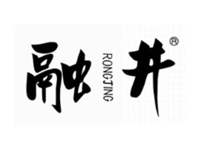 融井