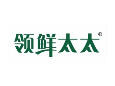 领鲜太太