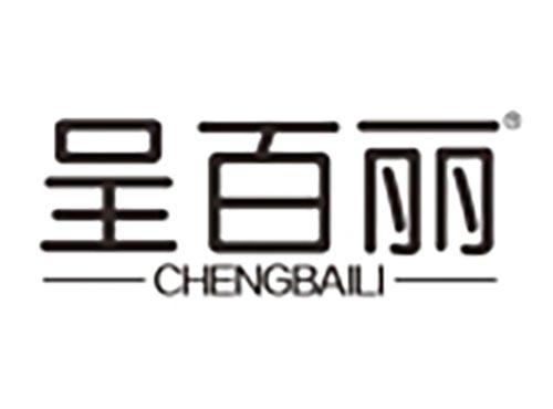 呈百丽