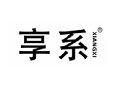 享系