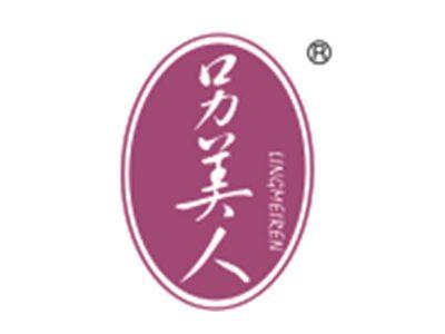 另美人