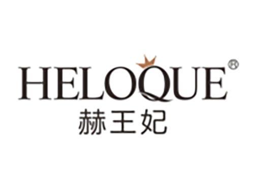 赫王妃