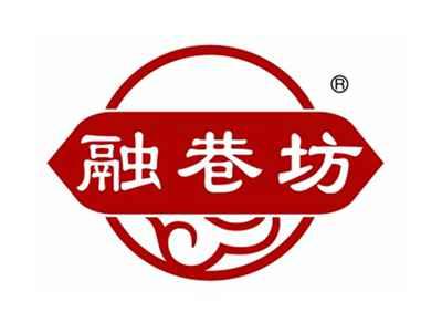 融巷坊