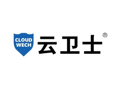 云卫士