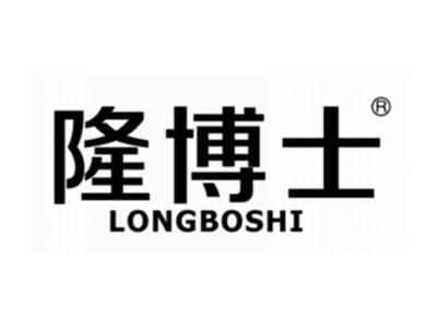 隆博士
