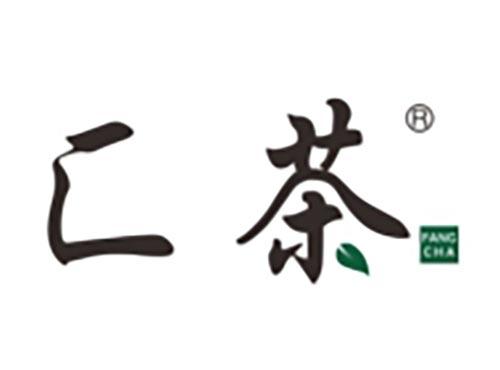 匚茶