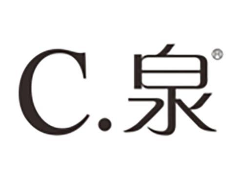 C泉