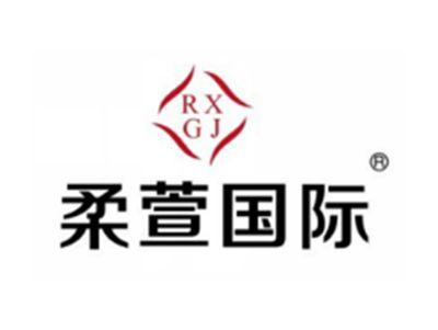 柔萱国际