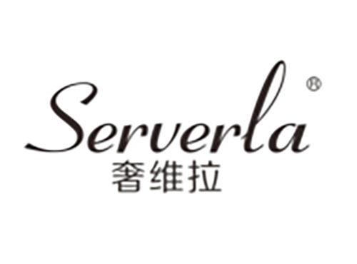 奢维拉