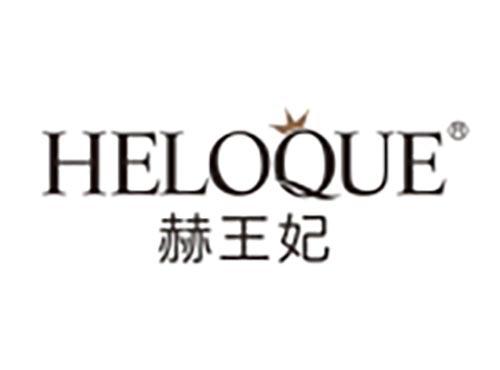赫王妃