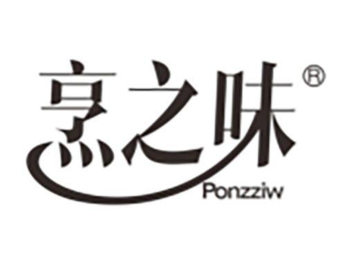 烹之味