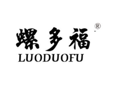螺多福