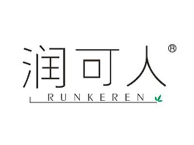 润可人