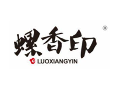 螺香印